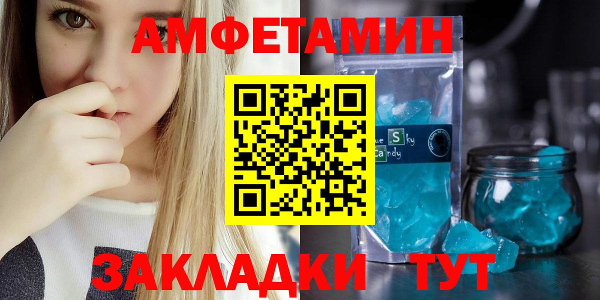 Белгород  Amphetamine Premium  Вход с VPN 