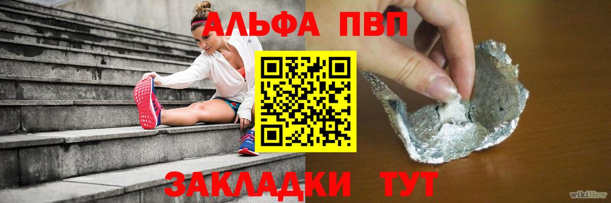 наркота  Alpha-PVP Crystall  A PVP  Белгород  Вход с VPN  Alpha PVP крисы CK 