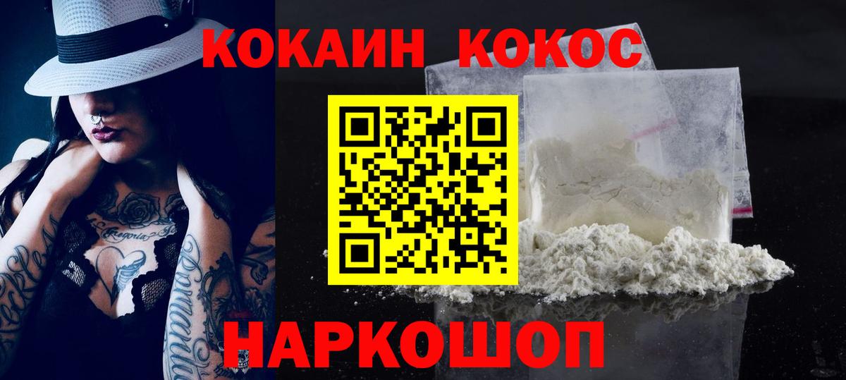 КОКАИН Перу Белгород