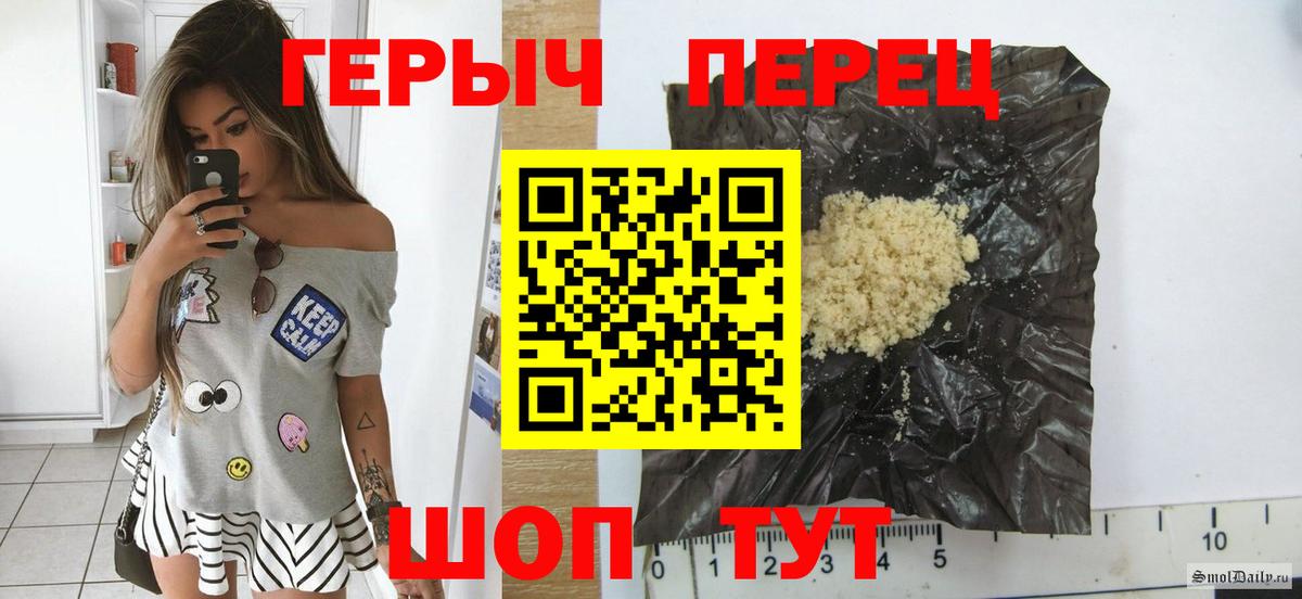 ГЕРОИН  ГЕРОИН Heroin  Вход с VPN  Белгород 