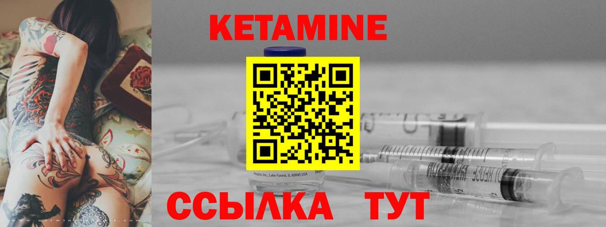 Кетамин ketamine  Кетамин VHQ  Белгород  Вход с VPN 