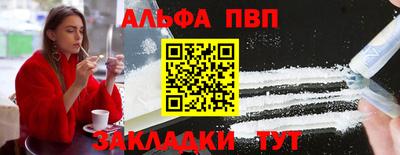 таблы Бийск