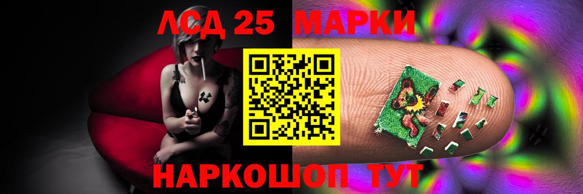 ЛСД экстази  Лсд 25 экстази кислота  Вход с VPN  Белгород  ЛСД экстази кислота 