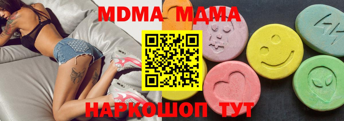 MDMA молли Белгород