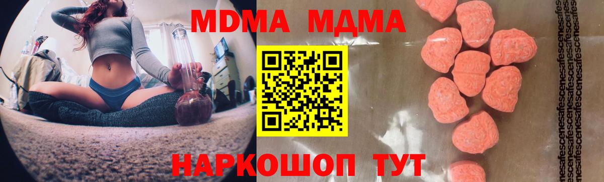 MDMA VHQ  МДМА Molly  Вход с VPN  MDMA  Белгород 
