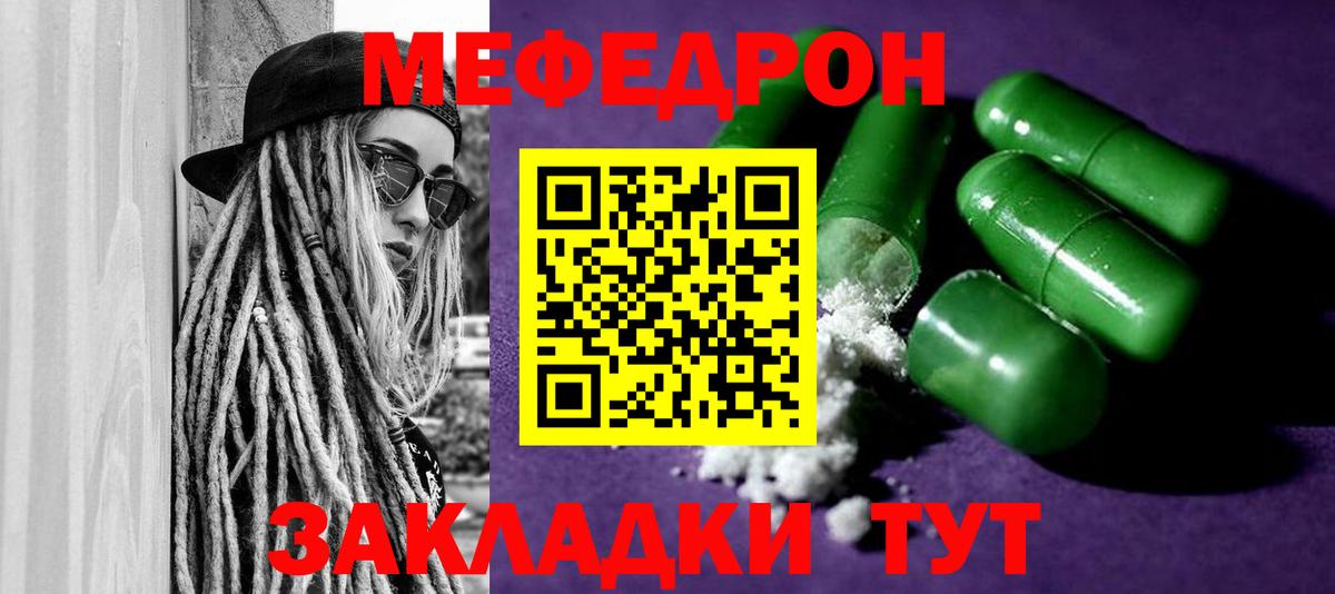 Белгород  Меф мяу мяу  Вход с VPN 