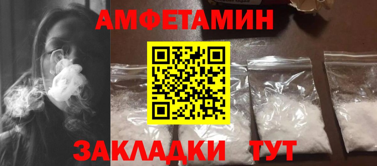 МЕТАМФЕТАМИН витя Белгород