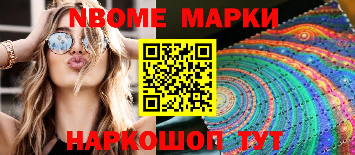 Наркотические марки 1,5мг Белгород