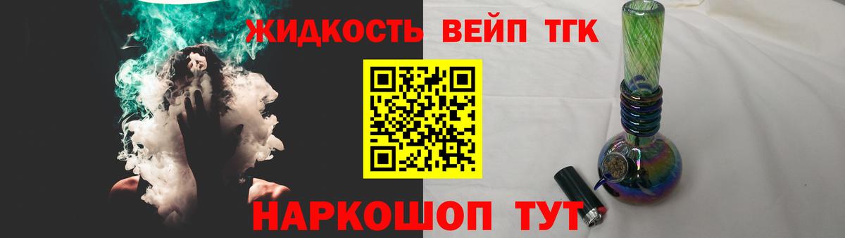 ТГК THC oil Белгород