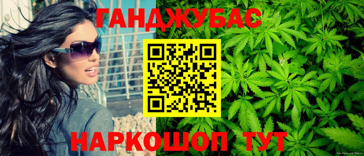 Марихуана Ganja Белгород